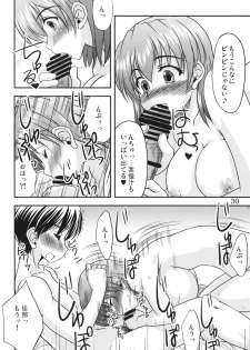 (C79) [eau-Rouge (Rikumoto Yoshiyuki)] Dontsu!!! - page 29