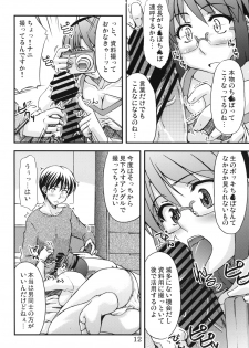 (C79) [eau-Rouge (Rikumoto Yoshiyuki)] Dontsu!!! - page 11