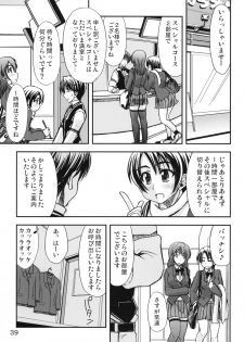 (C79) [eau-Rouge (Rikumoto Yoshiyuki)] Dontsu!!! - page 38