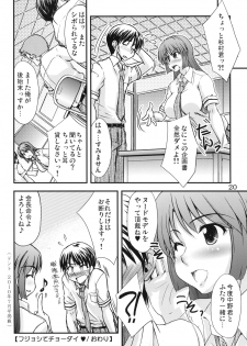(C79) [eau-Rouge (Rikumoto Yoshiyuki)] Dontsu!!! - page 19