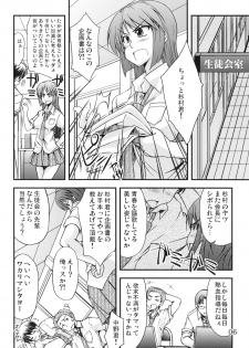 (C79) [eau-Rouge (Rikumoto Yoshiyuki)] Dontsu!!! - page 5