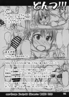 (C79) [eau-Rouge (Rikumoto Yoshiyuki)] Dontsu!!! - page 3