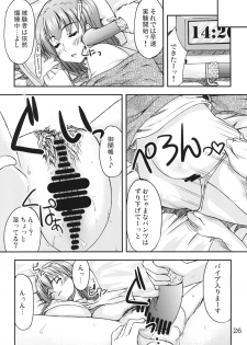 (C79) [eau-Rouge (Rikumoto Yoshiyuki)] Dontsu!!! - page 25