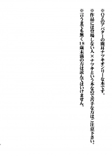 [Kisoutengai (Saitouyafu)] Natsuki Senpai wa Ore no Yome! (Summer Wars) [Digital] - page 4