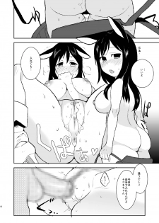 [Kisoutengai (Saitouyafu)] Natsuki Senpai wa Ore no Yome! (Summer Wars) [Digital] - page 16