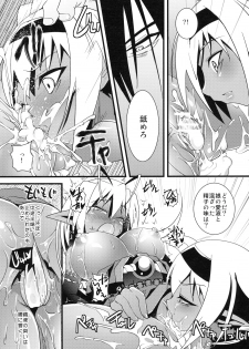 (C79) [Tsukiyo no Koneko (Kouki Kuu)] Seikou Akki Kageaki Muramasa Donburi hen (Full Metal Daemon Muramasa) - page 18