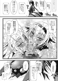 (C79) [Tsukiyo no Koneko (Kouki Kuu)] Seikou Akki Kageaki Muramasa Donburi hen (Full Metal Daemon Muramasa) - page 23