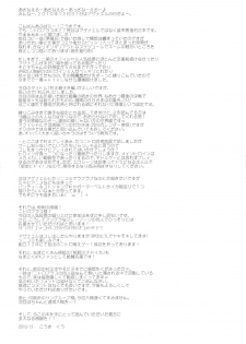 (C79) [Tsukiyo no Koneko (Kouki Kuu)] Seikou Akki Kageaki Muramasa Donburi hen (Full Metal Daemon Muramasa) - page 25