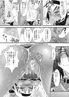 (C79) [Tsukiyo no Koneko (Kouki Kuu)] Seikou Akki Kageaki Muramasa Donburi hen (Full Metal Daemon Muramasa) - page 19