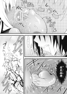 (C79) [Tsukiyo no Koneko (Kouki Kuu)] Seikou Akki Kageaki Muramasa Donburi hen (Full Metal Daemon Muramasa) - page 10