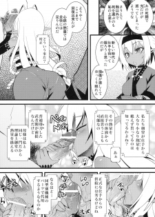 (C79) [Tsukiyo no Koneko (Kouki Kuu)] Seikou Akki Kageaki Muramasa Donburi hen (Full Metal Daemon Muramasa) - page 7