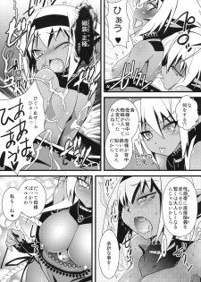 (C79) [Tsukiyo no Koneko (Kouki Kuu)] Seikou Akki Kageaki Muramasa Donburi hen (Full Metal Daemon Muramasa) - page 15