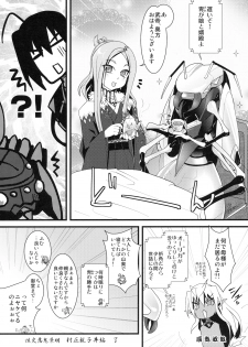 (C79) [Tsukiyo no Koneko (Kouki Kuu)] Seikou Akki Kageaki Muramasa Donburi hen (Full Metal Daemon Muramasa) - page 24