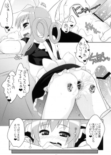 (C79) [Sniff Dogs (Ujiie Moku)] Milky Tale! (Tantei Opera Milky Holmes) - page 20