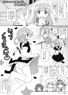 (C79) [Sniff Dogs (Ujiie Moku)] Milky Tale! (Tantei Opera Milky Holmes) - page 4