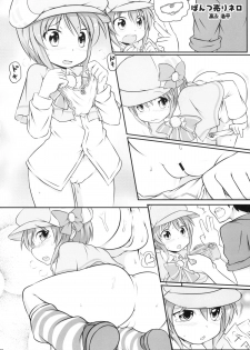 (C79) [Sniff Dogs (Ujiie Moku)] Milky Tale! (Tantei Opera Milky Holmes) - page 21