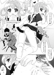 (C79) [Sniff Dogs (Ujiie Moku)] Milky Tale! (Tantei Opera Milky Holmes) - page 14