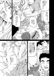 [F Taku (Anma)] Genkai Chikan [Digital] - page 28