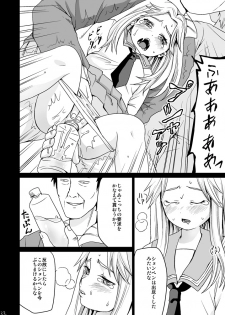 [F Taku (Anma)] Genkai Chikan [Digital] - page 21