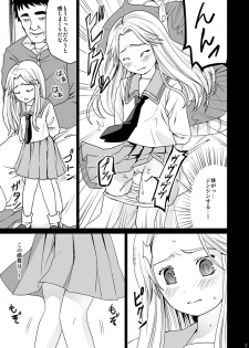 [F Taku (Anma)] Genkai Chikan [Digital] - page 12