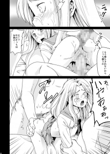 [F Taku (Anma)] Genkai Chikan [Digital] - page 39
