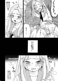 [F Taku (Anma)] Genkai Chikan [Digital] - page 17