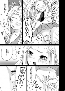 [F Taku (Anma)] Genkai Chikan [Digital] - page 10