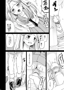 [F Taku (Anma)] Genkai Chikan [Digital] - page 11