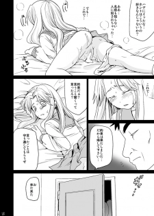 [F Taku (Anma)] Genkai Chikan [Digital] - page 27
