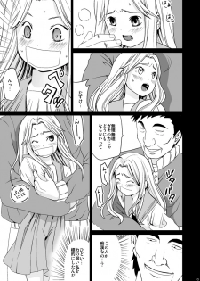 [F Taku (Anma)] Genkai Chikan [Digital] - page 6