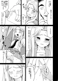 [F Taku (Anma)] Genkai Chikan [Digital] - page 18