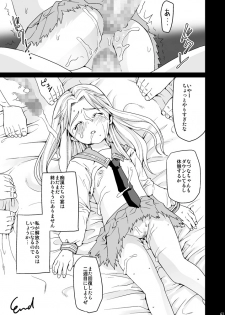[F Taku (Anma)] Genkai Chikan [Digital] - page 42