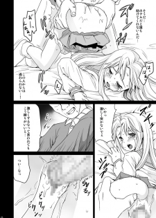 [F Taku (Anma)] Genkai Chikan [Digital] - page 25