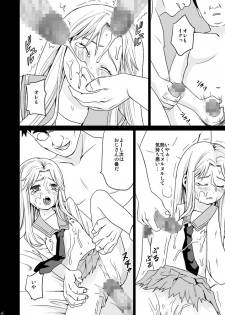 [F Taku (Anma)] Genkai Chikan [Digital] - page 35
