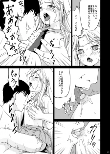 [F Taku (Anma)] Genkai Chikan [Digital] - page 32