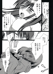 (SC48) [Innocent Lucy (Sakura Pino)] Shiina ga Haika ni natta you desu (Angel Beats!) - page 11