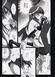 (SC48) [Innocent Lucy (Sakura Pino)] Shiina ga Haika ni natta you desu (Angel Beats!) - page 7