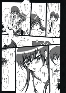 (SC48) [Innocent Lucy (Sakura Pino)] Shiina ga Haika ni natta you desu (Angel Beats!) - page 3