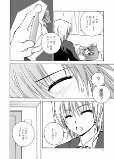 [Ringo Koucha (Futatsuki Kazuo, Kashimi Masao, Takamiya Sakura)] Daijoubu! ... Janai!? (Hayate no Gotoku! [Hayate the Combat Butler]) - page 4