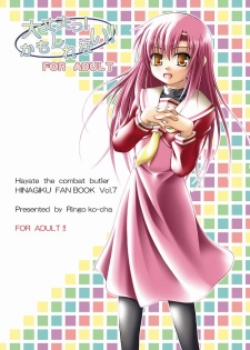 [Ringo Koucha (Futatsuki Kazuo, Kashimi Masao, Takamiya Sakura)] Daijoubu! Kamoshirenai! (Hayate no Gotoku! [Hayate the Combat Butler]) - page 1