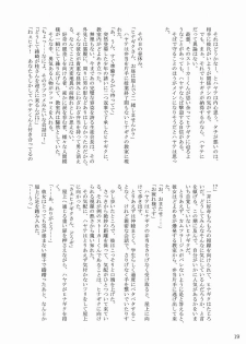 [Ringo Koucha (Futatsuki Kazuo, Kashimi Masao, Takamiya Sakura)] Daijoubu! Kamoshirenai! (Hayate no Gotoku! [Hayate the Combat Butler]) - page 20