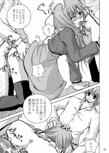 [Ringo Koucha (Futatsuki Kazuo, Kashimi Masao, Takamiya Sakura)] Daijoubu! Kamoshirenai! (Hayate no Gotoku! [Hayate the Combat Butler]) - page 10