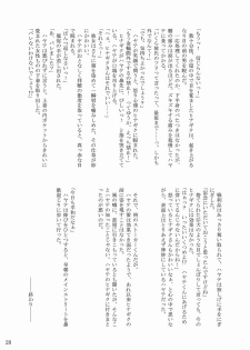 [Ringo Koucha (Futatsuki Kazuo, Kashimi Masao, Takamiya Sakura)] Daijoubu! Kamoshirenai! (Hayate no Gotoku! [Hayate the Combat Butler]) - page 29