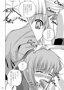 [Ringo Koucha (Futatsuki Kazuo, Kashimi Masao, Takamiya Sakura)] Daijoubu! Kamoshirenai! (Hayate no Gotoku! [Hayate the Combat Butler]) - page 9