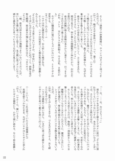 [Ringo Koucha (Futatsuki Kazuo, Kashimi Masao, Takamiya Sakura)] Daijoubu! Kamoshirenai! (Hayate no Gotoku! [Hayate the Combat Butler]) - page 23