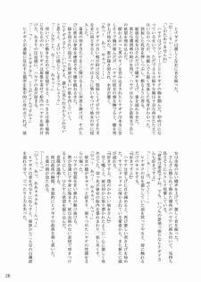 [Ringo Koucha (Futatsuki Kazuo, Kashimi Masao, Takamiya Sakura)] Daijoubu! Kamoshirenai! (Hayate no Gotoku! [Hayate the Combat Butler]) - page 27