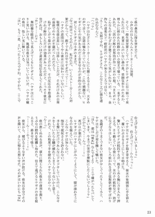 [Ringo Koucha (Futatsuki Kazuo, Kashimi Masao, Takamiya Sakura)] Daijoubu! Kamoshirenai! (Hayate no Gotoku! [Hayate the Combat Butler]) - page 24
