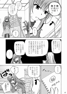 [Ringo Koucha (Futatsuki Kazuo, Kashimi Masao, Takamiya Sakura)] Daijoubu! Spats Dakara! (Hayate no Gotoku! [Hayate the Combat Butler]) - page 6