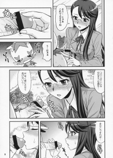 (C79) [Junpuumanpandou (Various) ] Lyrical Lily (Heartcatch Precure!) - page 8