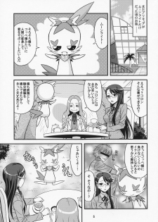 (C79) [Junpuumanpandou (Various) ] Lyrical Lily (Heartcatch Precure!) - page 4